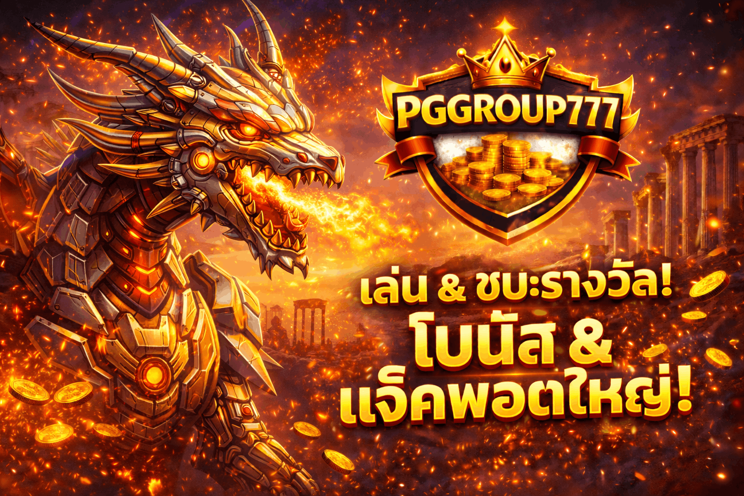 pggroup777 สล็อต